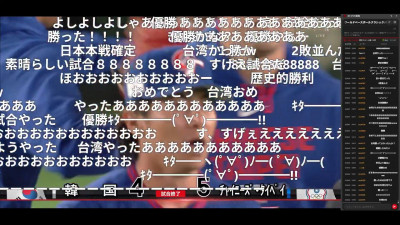 台灣WBC擊敗韓國！日本網友直播刷整排：幹得好啊