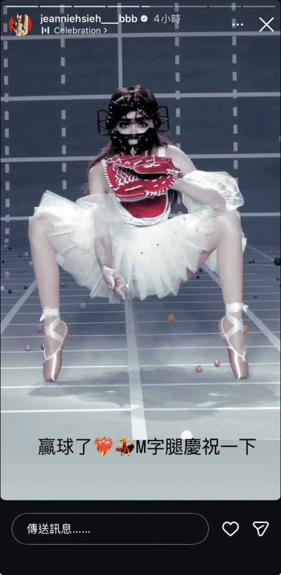 電音女神狂慶台灣隊打敗韓國  祭出超猛「Ｍ字腿」網嗨翻