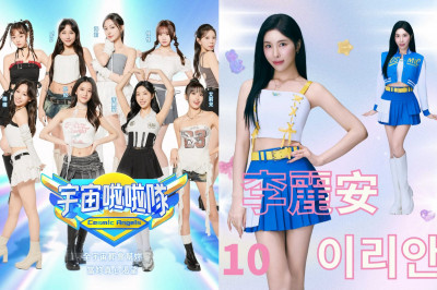 曾與安芝儇同隊！《宇宙啦啦隊》開播韓籍女神單方面退賽