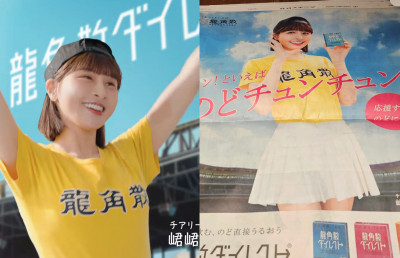 峮峮紅到國外！應援身影佔滿「日本報紙超大版面」 本人驚喜回應了