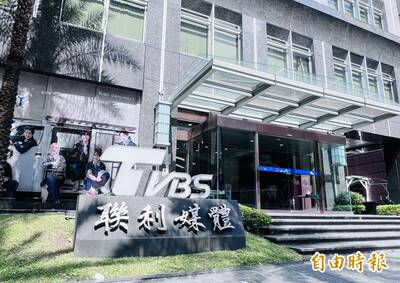 TVBS驚傳大規模裁員!員工淚訴「主管霸凌」 公司首發聲