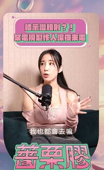 瑤瑤揭演藝圈潛規則！ 遭電視台製作人「小暗示」內幕曝光