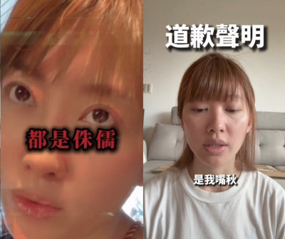 女網紅嘴秋「185以下是侏儒」 慘遭灌爆認錯：我活該被罵