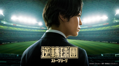 WBC最帥球迷！龜梨和也圓夢加入棒球隊 霸氣宣告「賭命的奮戰」