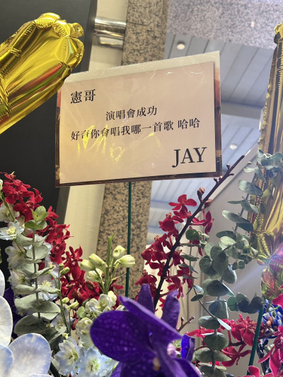 吳宗憲才撇不合 昔日愛徒周杰倫送花破冰發聲了