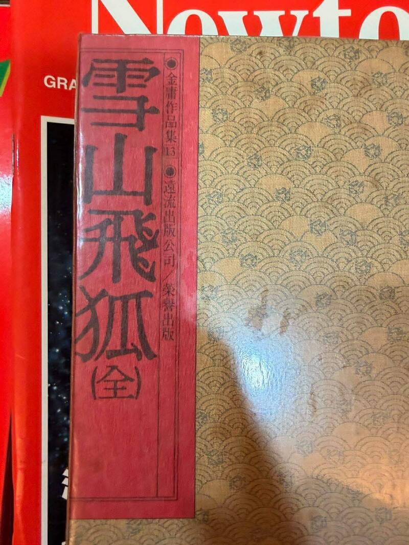正宗的「雪山救狐」 網笑:這版沒有醬板鴨