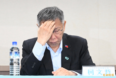 柯文哲自稱節儉家裡沒傭人  四叉貓嗆：哭酸沒放感情