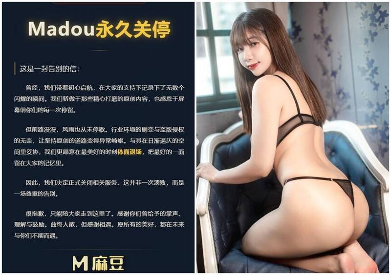 老司機崩潰！「麻豆傳媒」永久關停 台灣第一AV女優說話了