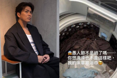 阿弟洗床單驚見「不速之客」 打開洗衣機當場崩潰:愚人節不是過了