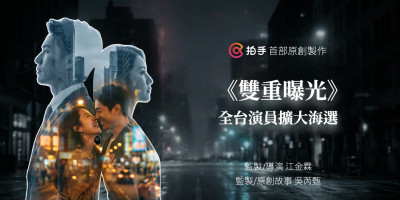 天王天后音樂IP未公開先轟動！曾合作張凌赫導演也參一咖