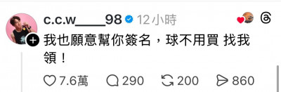 13歲少年讓出簽名球！爸最棒身教釣出陳晨威：直接找我領