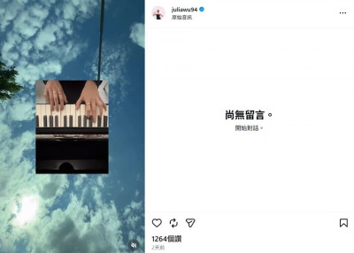 （影）認愛後首發聲 吳卓源59秒影片操作引爆猜測