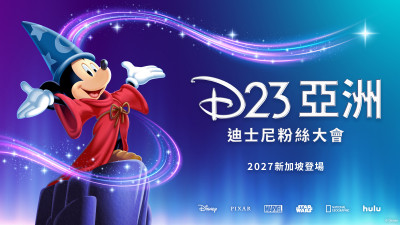 亞太地區拓展里程碑！D23亞洲迪士尼粉絲大會2027年新加坡登場