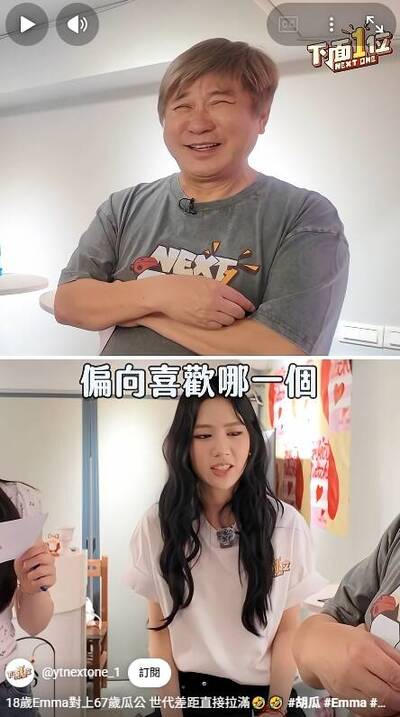 胡瓜首度合體孫女Emma！ 毒舌改造阿公：你就露內褲出來