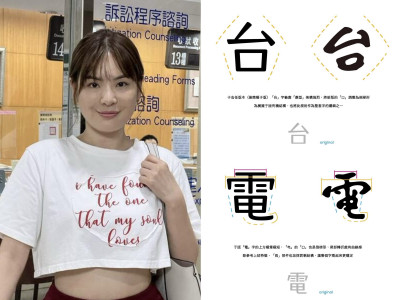 陳沂酸爆聶永真！于右任當年「只收2顆西瓜」反問：誰才愛台灣