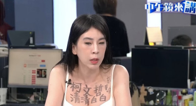 民眾黨美女博士突露胸  喊話柯文哲：這是最後一次