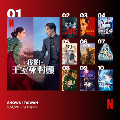 （專題）《我的王室死對頭》強碰IU邊佑錫《21世紀大君夫人》！兩大韓劇霸榜 掀追劇大戰