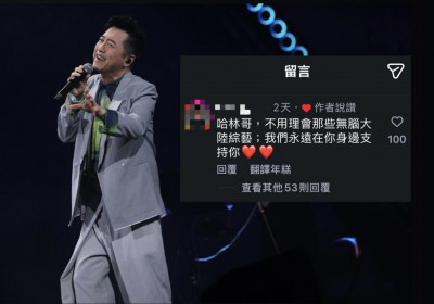 庾澄慶首集《歌手》遭淘汰按讚「無腦陸綜」 中國網民心碎開譙