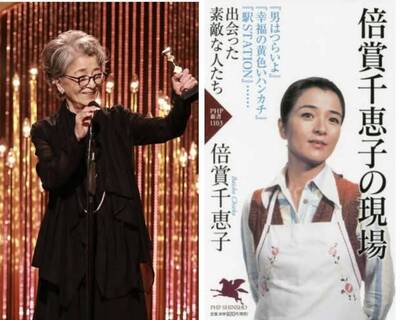 84歲日星倍賞千惠子 相隔45年再獲最佳女主角