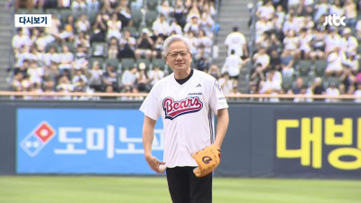 黃仁勳開球穿93號原因曝光！韓職斗山熊輸球「無緣勝利妖精」