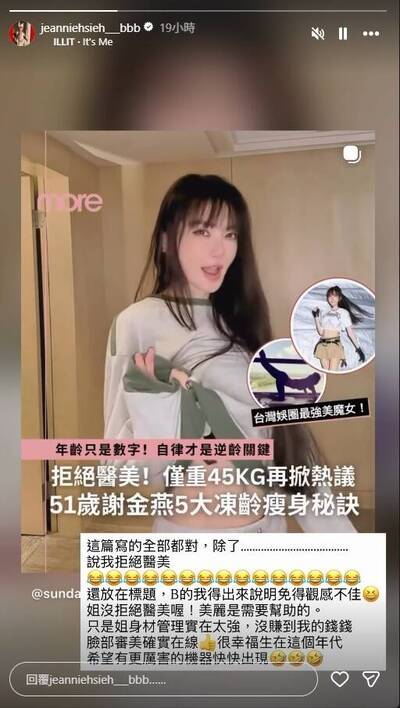 被說「拒絕醫美」  謝金燕親上火線發聲