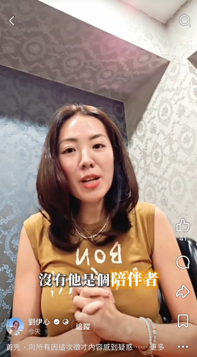 劉伊心開45K找特助！職務包山包海挨轟「找保母」 親上火線澄清