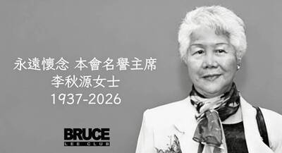 李小龍胞姊李秋源過世享壽88歲 李香凝曬珍貴照哀悼