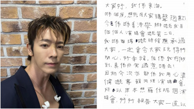 SJ東海痛倒在地「粵語親筆信道歉」 網友全被打動：字醜但超有誠意