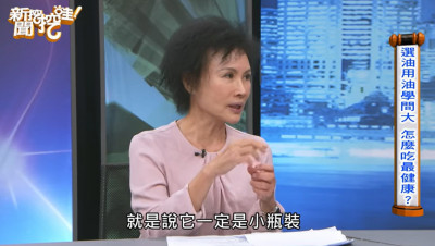 致癌油風暴延燒!名醫曝家中「只用2種油」 挑選訣竅公開
