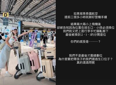 林舒語搭機提早3小時劃位 帶2孩被迫分開坐