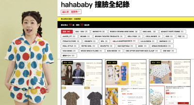 二伯涉抄襲爆不停！網友創「hahababy撞臉網站」 40商品橫跨30品牌全整理