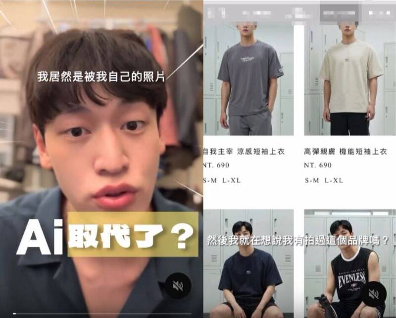 平面模特兒遭服裝品牌AI換臉 網友：這家非初犯
