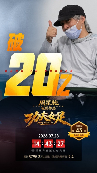 《功夫女足》票房飆破20億！向太直播談「忘恩負義」往事 網全猜是他