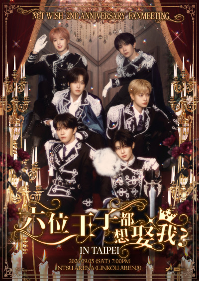 NCT WISH娶台灣粉絲！9月見面會名稱太羞恥 網笑翻：是在演公主小妹？