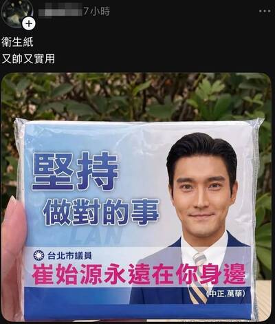 韓星崔始源變台北市議員？ 粉絲蒐證向SM檢舉