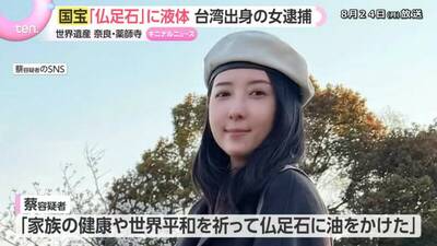 五熊恐不只罰錢  涉損國寶最重關5年 後續代價一次看
