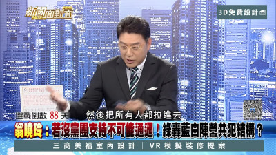 翁曉玲一句話拉黨團下水！謝震武不忍了：如果是我就瘋了