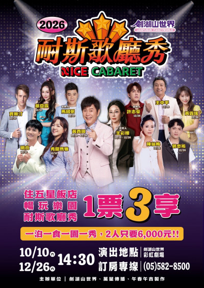 馬國弼賣命償還5千萬動向曝光 合體王彩樺現蹤劍湖山歌廳秀