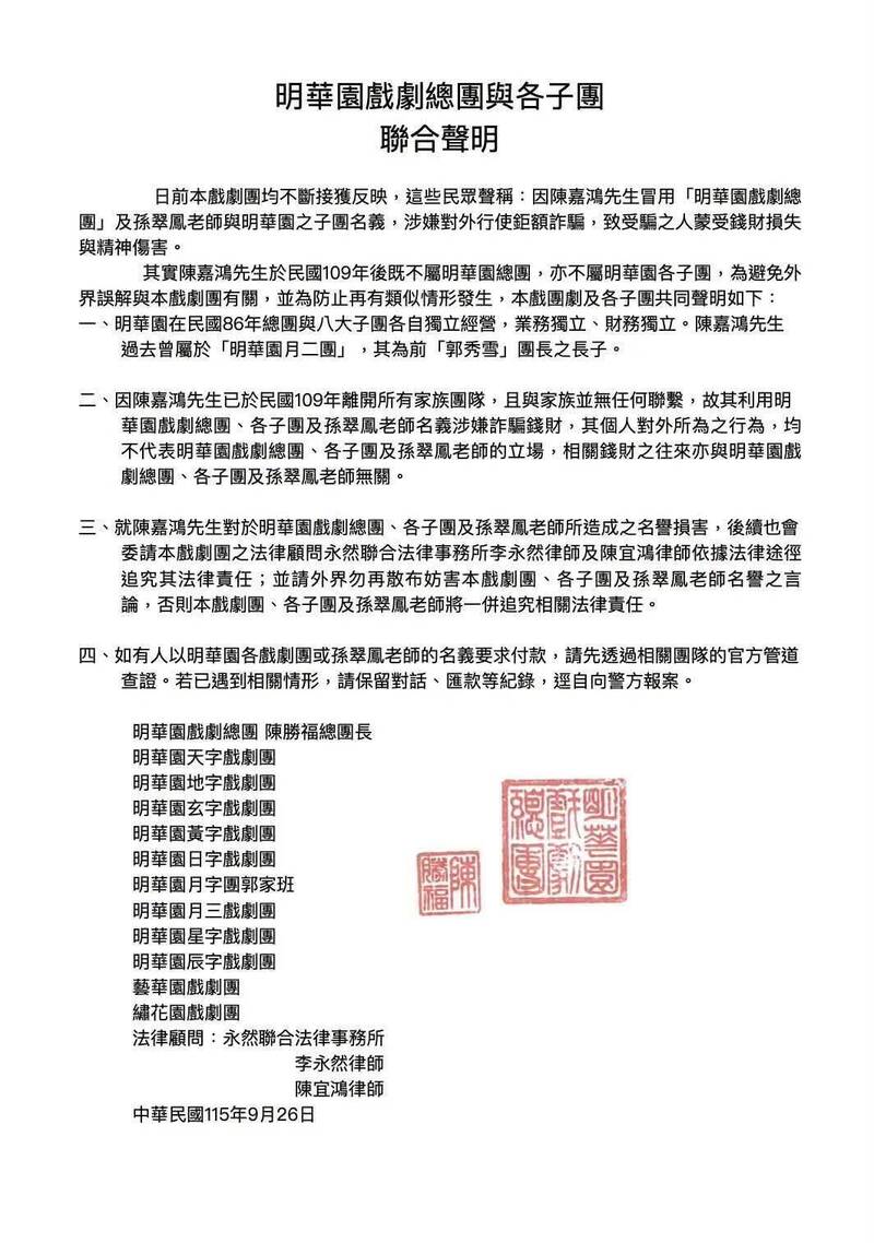槓上明華園告一段落 鍘美發起人蘇先生：昭賢是善良的人