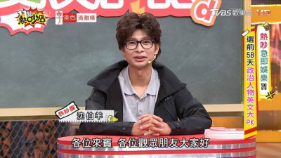 《熱吵店》爆醜化沈伯洋！逸祥暱稱「沈脖癢」惡搞？TVBS急回應