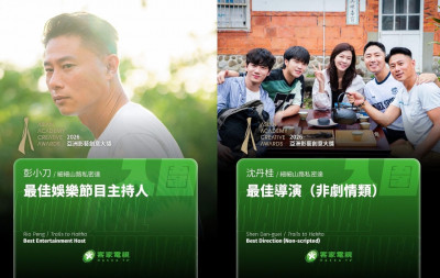 狂掃AAA雙大獎！彭小刀爆黑馬奪「亞洲最佳主持人」嚇喊：為什麼只有我