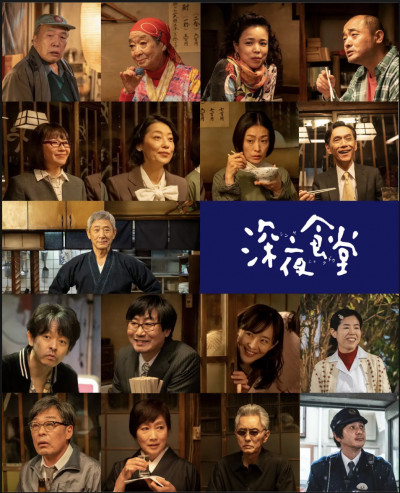 等了7年《深夜食堂》宣布回歸  「台灣大咖女星」走進「飯屋」