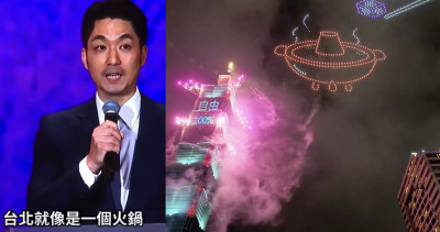 虧蔣萬安?台北101國慶煙火「夜空驚見火鍋」 董事長賈永婕親解背後意義