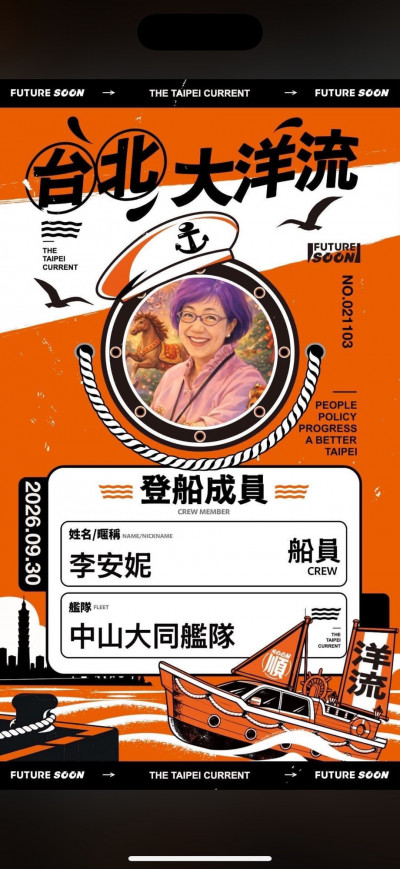 李登輝女兒李安妮表態了!曬船證讚沈伯洋「看到爸爸影子」