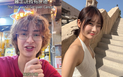 網紅爆罹肝癌「9天募款破61萬」！愛莉莎莎提3點質疑：怎拿不出診斷證明