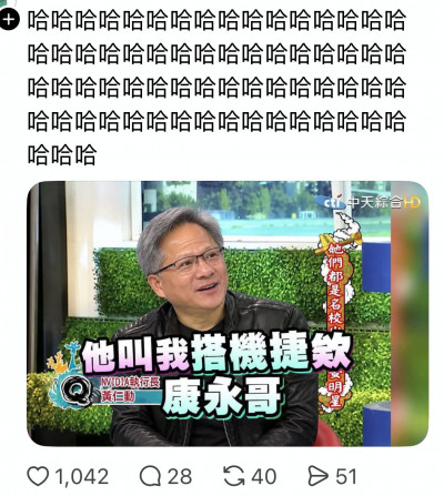 GD也要搭機捷？蔣萬安「36分鐘到台北」掀熱議 Threads網友玩哏瘋了