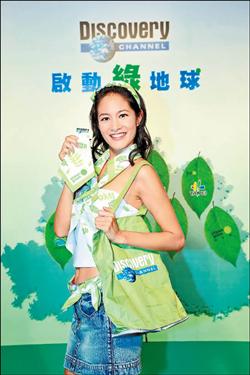 Janet環保大使 推動綠地球 - 自由娛樂