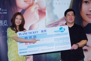 唱片公司副總（右）贈送林依晨機票。（圖：avex愛貝克思提供）