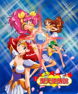 深受小女孩喜愛的經典魔法變身動畫《愛天使傳說》,明天起晚間7點將在MOMO親子台首播。(圖由群英社提供) 深受小女孩喜愛的經典魔法變身動畫《愛天使傳說》,明天起晚間7點將在MOMO親子台首播。(圖由群英社提供)