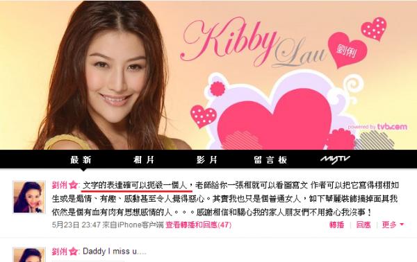 劉俐23日也在微博發文表示:「文字的表達確可以扼殺一個人,老師給你一張相就可以看圖寫文。感謝相信和關心我的家人朋友們不用擔心我沒事!不是就不是!」(圖擷取自劉俐微博) 劉俐23日也在微博發文表示:「文字的表達確可以扼殺一個人,老師給你一張相就可以看圖寫文。感謝相信和關心我的家人朋友們不用擔心我沒事!不是就不是!」(圖擷取自劉俐微博)